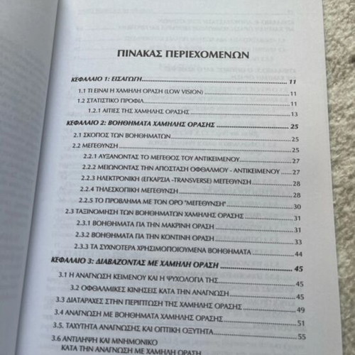 Ophthalmology book manual for low vision new
