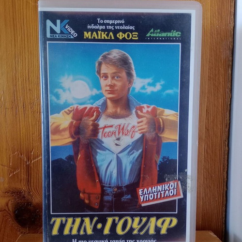 Documentary video cassette Sylvester Stallone and movie Teen Wolf like new