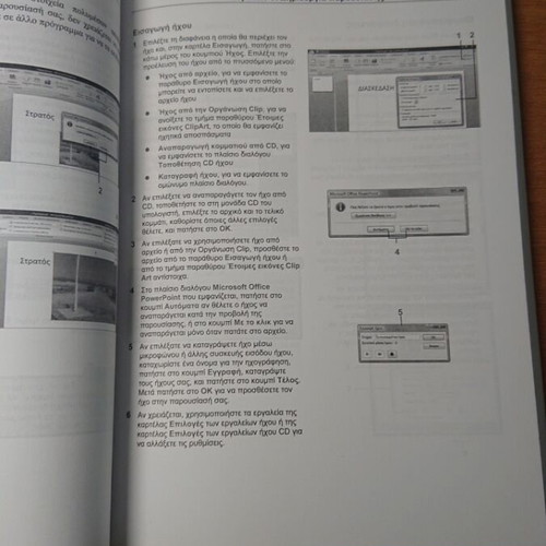 Microsoft Office 2007 At a Glance book like new