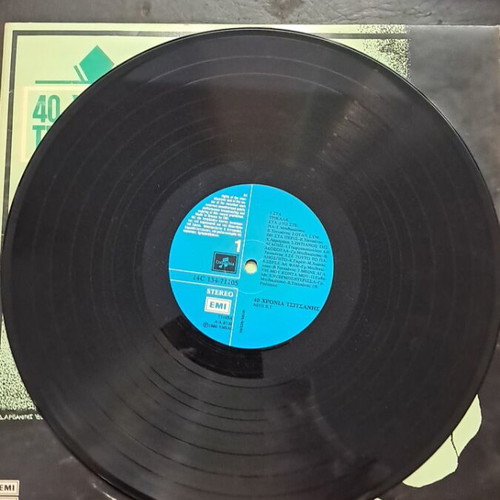 40 Chronia Tsitsanis vinyl record
