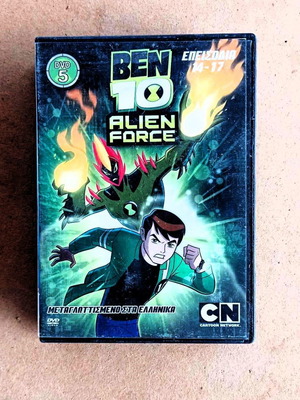 Ben 10 анимационен DVD епизоди 14-17