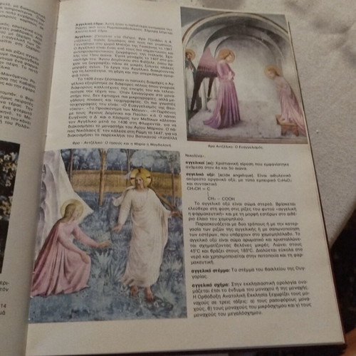 Hydrogeios Encyclopedia used, Domiki editions 1987, missing volume 16