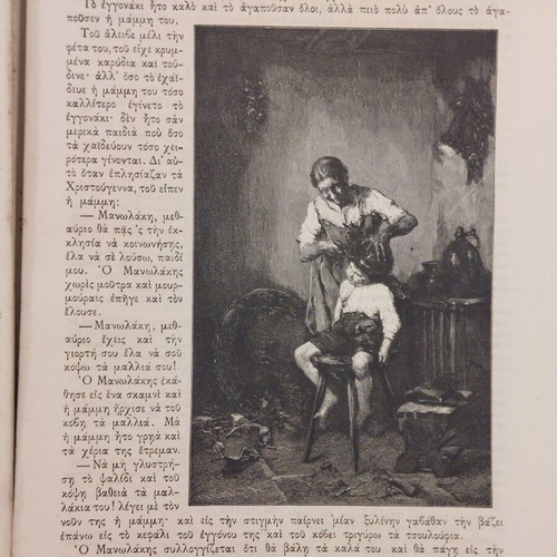 Diaplasis ton Paidon 1883 used magazine