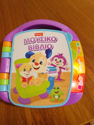 Fisher Price Musical Book like new