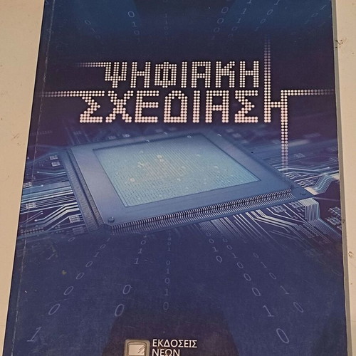 Digital Design book used