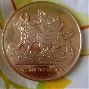 Μετάλλιο "Η αρπαγή της Ευρώπης" από τη γλύπτρια Μαίρη Παπακωνσταντίνου