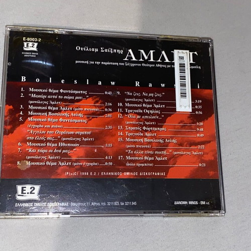 Hamlet (Kimoulis) OST CD new with music and monologues