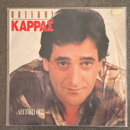 Vasilis Karras Lege Oti Thes used vinyl