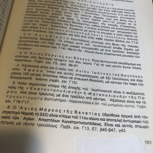 Christian Archaeology and Epigraphy Volume A used, Greek
