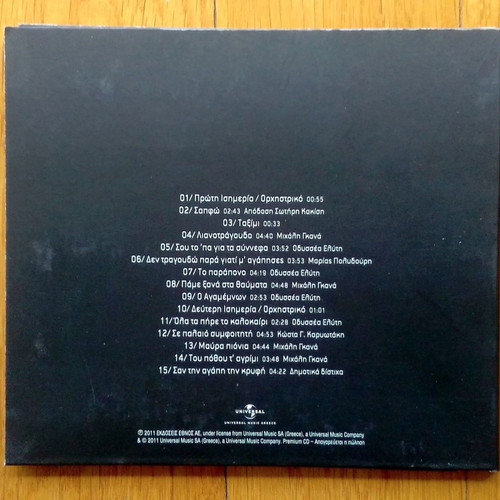 Eleftheria Arvanitaki Dimitris Papadimitriou Tragoudia Gia Tous Mines CD used, entechno