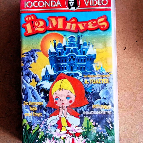 The Twelve Months video cassette like new, animated kids