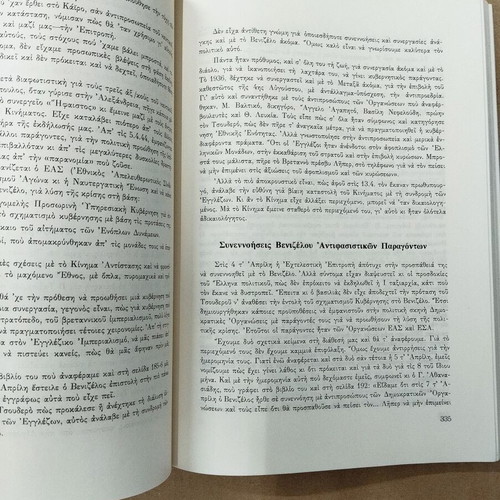 Political Storms used book with notes