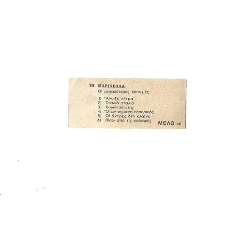 Marinella Collectible Card with Discography like new