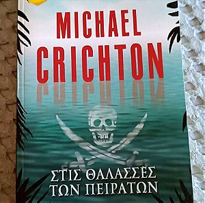 Στις θάλασσες των πειρατών - Michael Crichton