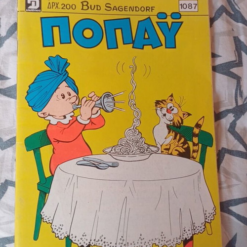 Popeye comic issue 1087 like new, 1994, Dragounis editions