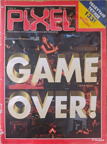Το τελευταιο τευχος του Pixel, 133.