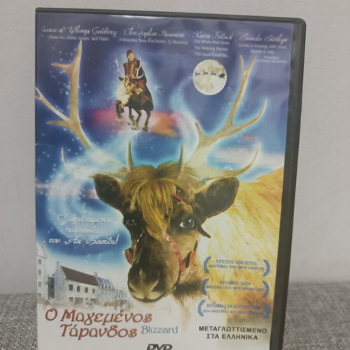 DVD Movie O Magemenos Tarandos dubbed, comedy