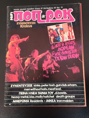 VVM Pop & Rock Magazine Issue 67 September 1983 used