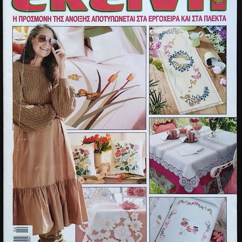 Ekeini magazine 6 issues like new with patterns