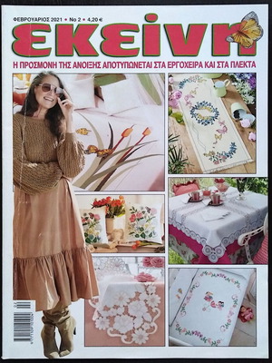 Ekeini magazine 6 issues like new with patterns