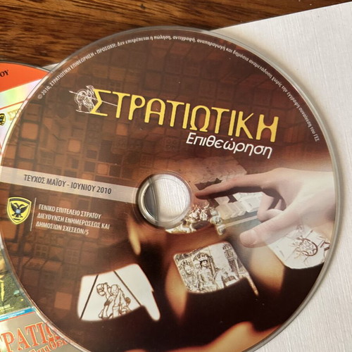 11 CD Set of Stratigiki Epitheorisi Magazine Like New