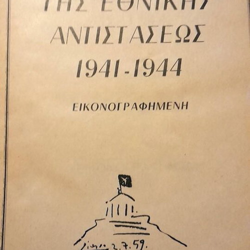 History of the National Resistance 1941-1944 used edition 1961