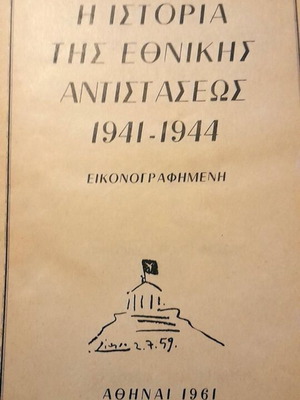 History of the National Resistance 1941-1944 used edition 1961
