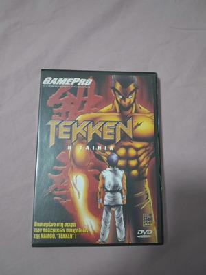 Tekken DVD σαν καινούργιο