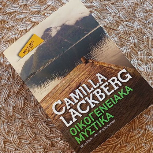 Oikogeneiaka Mystika book like new, Metaxmio pocket edition