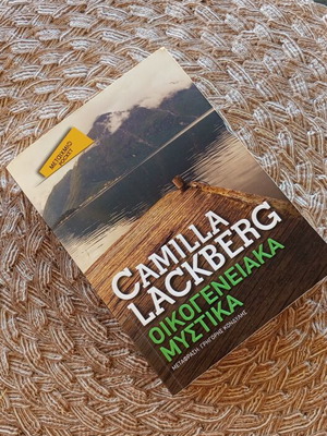 Oikogeneiaka Mystika book like new, Metaxmio pocket edition