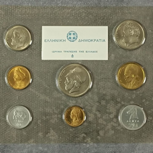 Complete official 1978 drachma coin set of Bank of Greece new