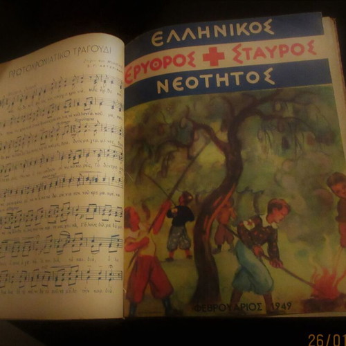 Lithograph volume of Greek Red Cross youth magazine 1949 used