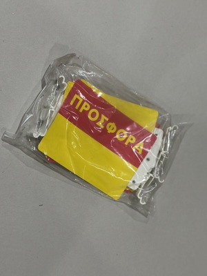 Set of 5 Offer Signs with Shelf Clips new