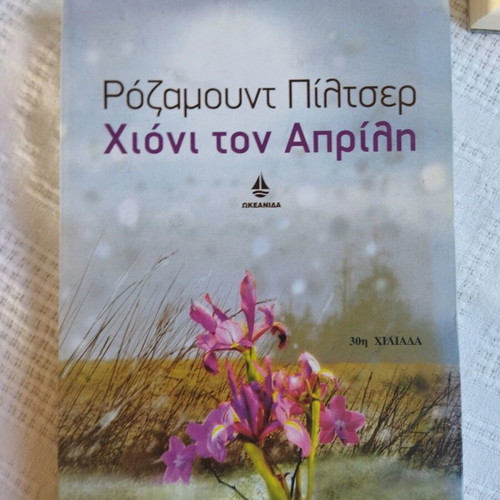 Literature books like new, Greek and foreign authors