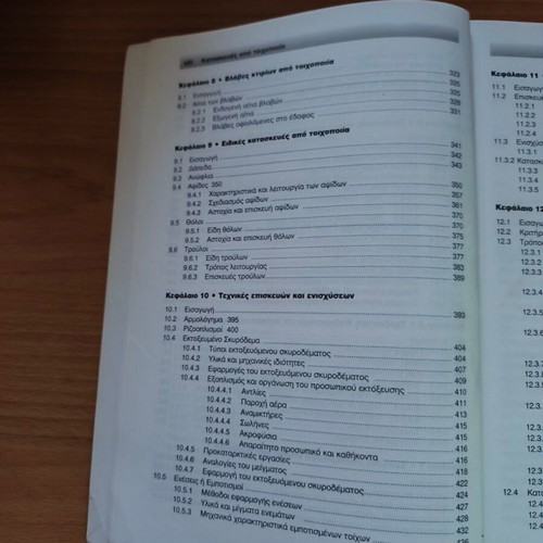 Constructions from Masonry: Design and Repairs book like new