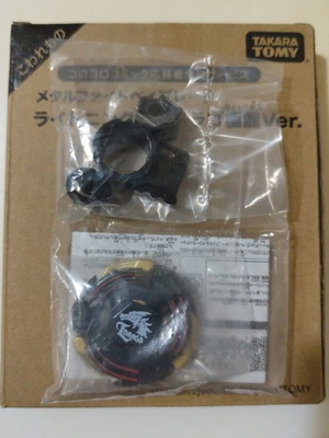 Takara Tomy Beyblade Gold Lightning L Drago
