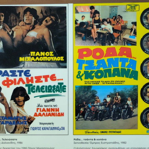 Plastic laminated photos from Greek cinema set of 10 like new