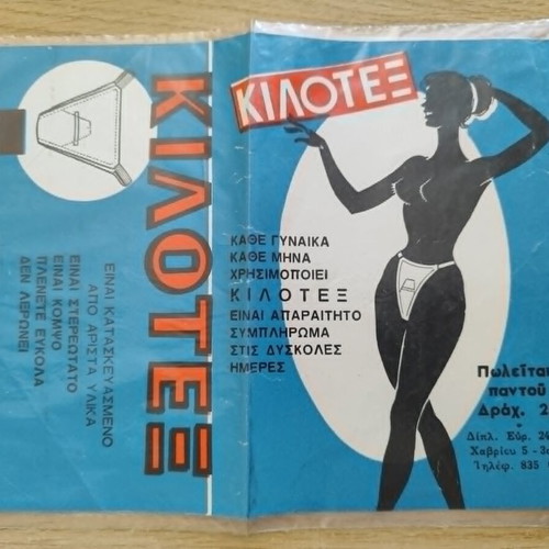 Kilotex collectible supplement like new