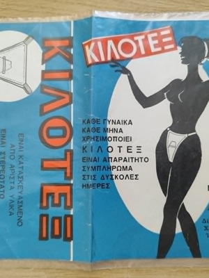 Kilotex collectible supplement like new