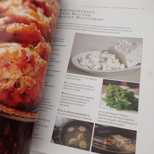 Turkish cuisine mezedes appetizers salads volume 3 used