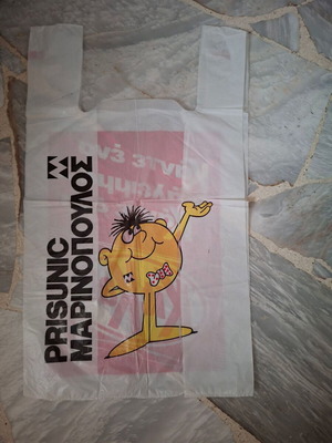 Vintage Prisunic Marinopoulos Collectible Bag like new, retro 90s