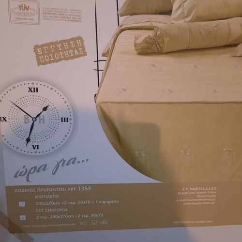 Wedding sheets new, set for bridal bed