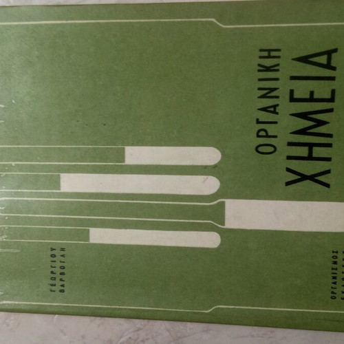 Organic Chemistry Book used with pen markings