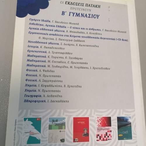 The Modern Essay for 2nd Grade Gymnasium like new, Greek language