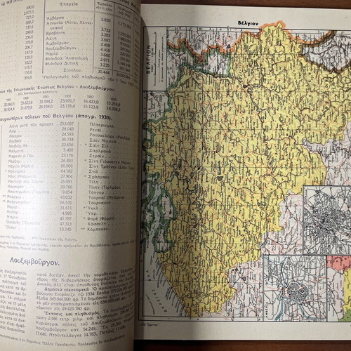 World Geographic Atlas Issue II used, Greek edition