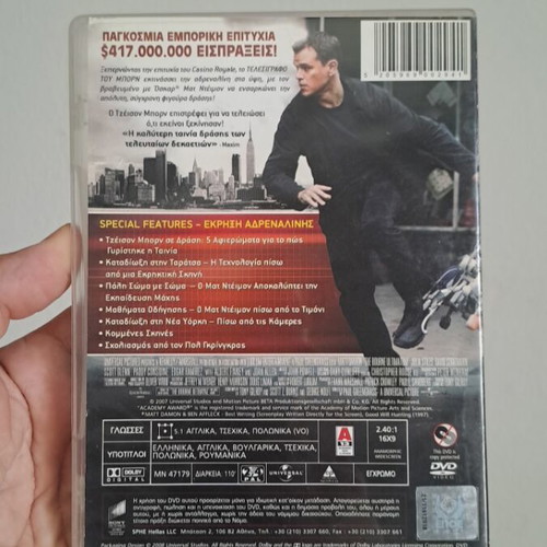 The Bourne Ultimatum DVD used, subtitles, action adventure