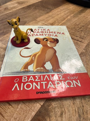 Magical Recorded 'The Lion King' Book and Figure Like New