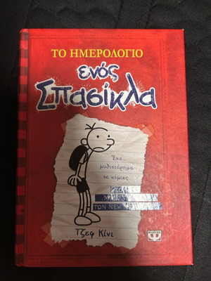 Diary of a Wimpy Kid like new