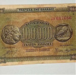 100.000 του 1944