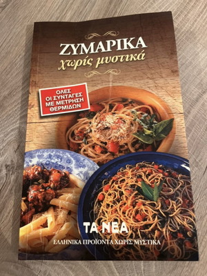Pasta Cookbook like new, Greek recipes with calorie info
